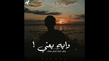 خالد عصام وايه يعني حالة واتس حالات واتس 2021 