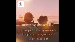 Карибский паспорт - гражданство Карибской страны