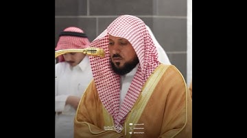 سورة الفاتحة - تلاوة الشيخ #ماهر_المعيقلي