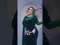 رقص و آهنگ جدید غزال عنایت بچه همسایه Ghezaal Enayat New Song Bacha Hamsaya 2025 رقص و آهنگ جدید غزال عنایت بچه همسایه Ghezaal Enayat New Song Bacha Hamsaya 2025