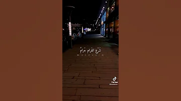 لك بالفؤاد معزة وهيامو والبعد في شرع الغرام حرام 
