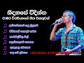         chinthaka hathurusinha youtube 