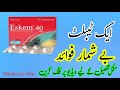 Eskem 40mg Capsule Uses Benefit Side Effects In Urdu Esomeprazole Capsule Uses Benefit In Urdu