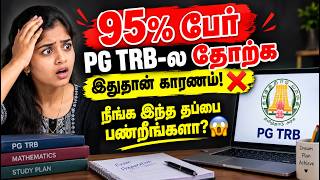 |Last year PG TRB-ல பண்ண இந்த 3 தப்பை மட்டும் பண்ணிடாதீங்க! 😱 அப்புறம் வருத்தப்படுவீர்கள்!#study