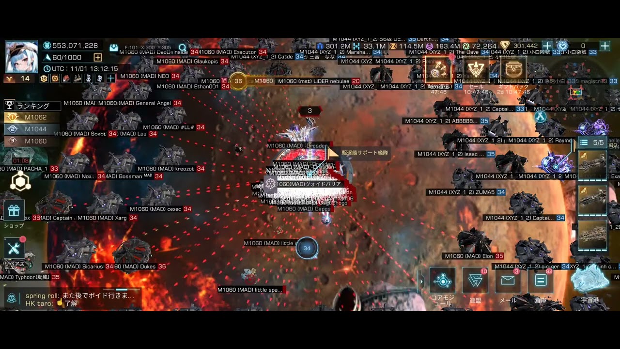 Infinite Galaxy（インフィニット・ギャラクシー）域外遠征 UTC 2025/11/01 第2回　M1044vsM1060vsM1062