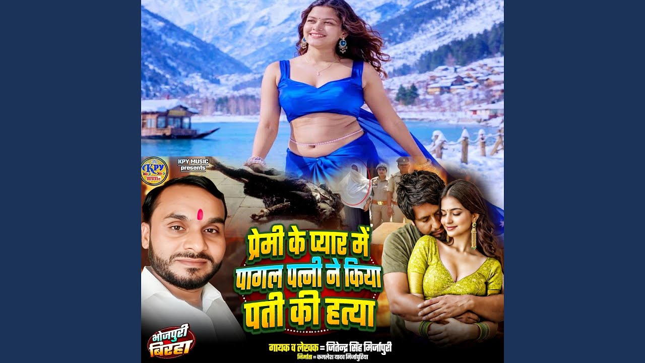 Premi Ke Pyar Me Pagal Patni ne Kiya Pati Ki Hatya