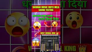 Barman Music Moto Mela Sound Testing 🤯 || Barman Music || #shorts #ytshorts #viralshorts #shortsfeed