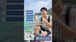 CASGOO USB Charging Fan Portable Desktop Stand พัดลมมือถือ พัดลมเทอร์โบ จอแสดงผล LED ปรับความเร็วได้