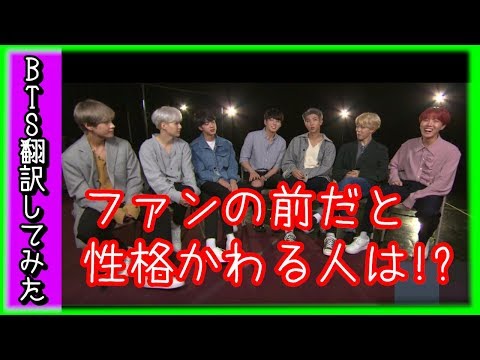 [BTS] Who is the member with the biggest difference between their persona in front of fans and th...