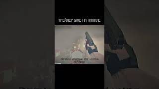 DEADAYS - ретро трейлер уже на канале #oknogmdv #deadays #gametrailer #indigame #shorts [1]