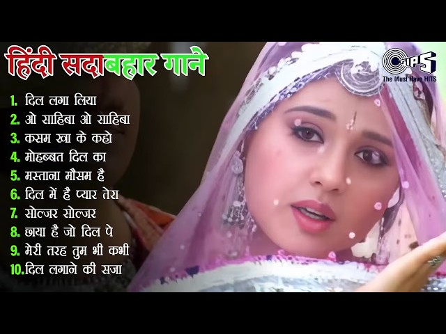 #Live 🔴 90's सदाबहार गाने | Purane Hindi Songs | 90s Evergreen Songs| Sadabahar Gana | Dil laga Liya