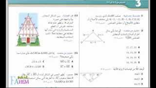 رياضيات الصف الأول ثانوي حل اسئلة اختبار منتصف الفصل الثالث Youtube