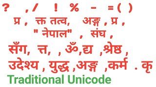Nepali Unicode Typing | Nepali Unicode Traditional Shortcut Key | Nepali Unicode traditional Typing screenshot 5