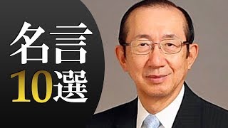 安藤宏基 求真百科