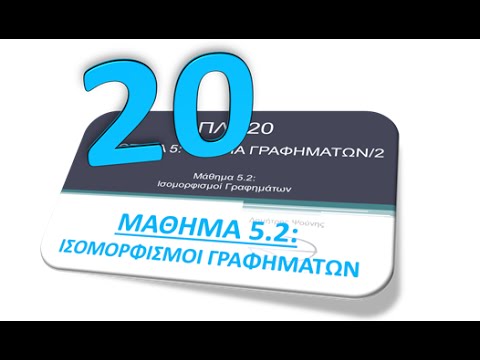 Βίντεο: Ποιος είναι αυτοσυμπληρωματικός κώδικας;