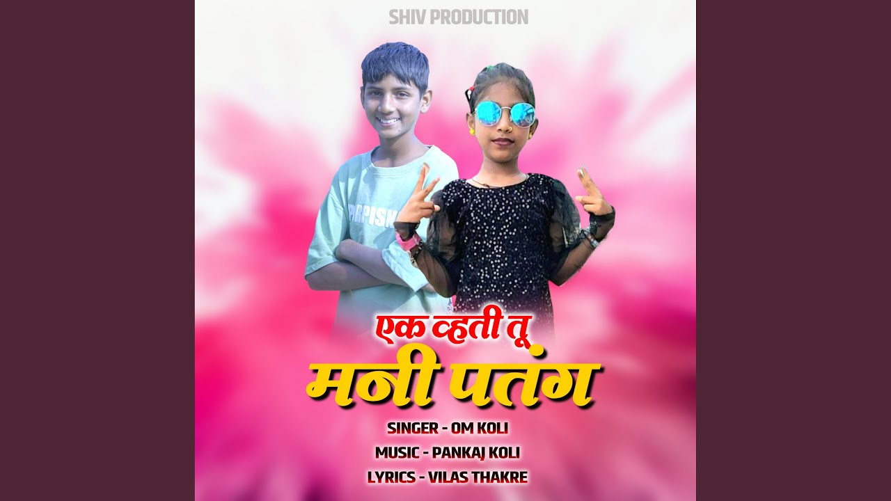 Ek Vhati Tu Mani Pantang