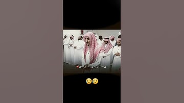 صلاة العشاء بتلاوه عطره من سعد ال مخفور#كاريزما16