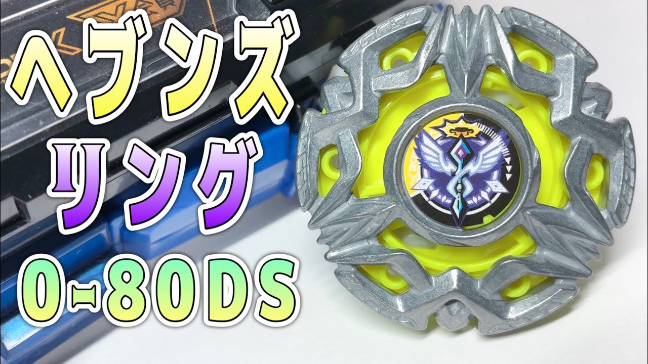 Circular Scatter Defense! A Chill Look at Heavens Ring 0-80DS