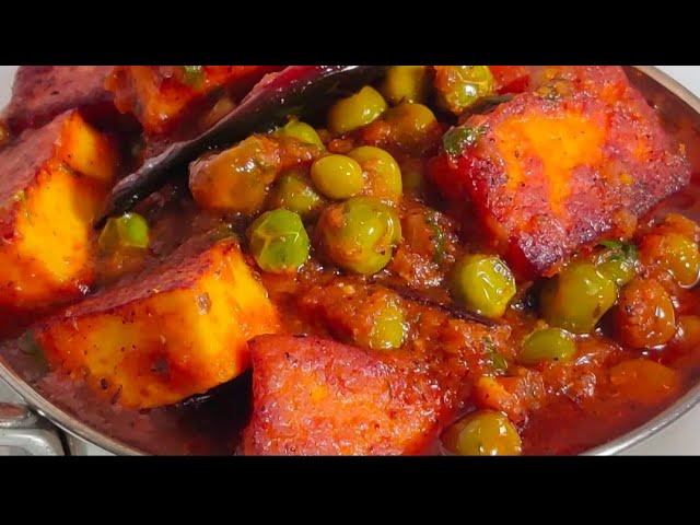 घर पर बनाये एकदम रेस्टोरेंट जैसा मटर पनीर | Restaurant style Matar Paneer recipe in Hindi| | Ankita