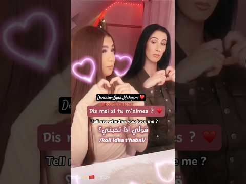 تعلم اللغة الانجليزية ترجمة Demain Algerie Bac2024 France Maroc Lynamahyem