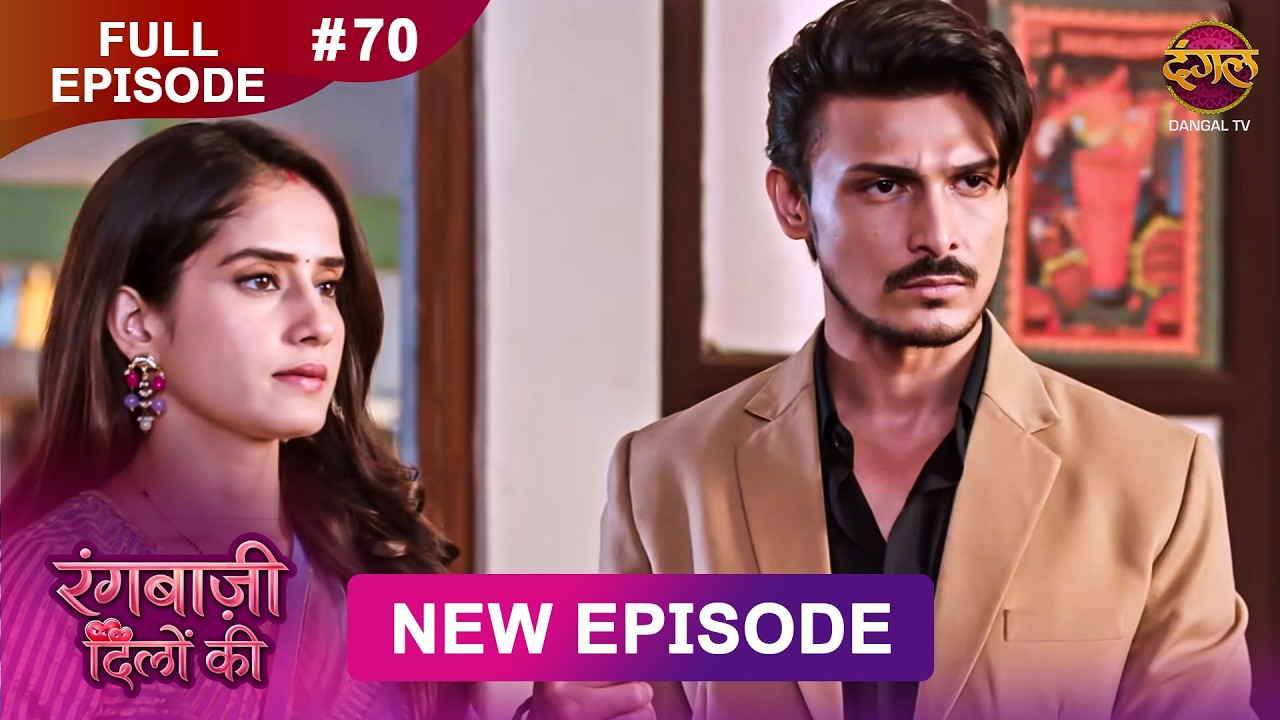 Rangbaazi Dilon Ki | Full Episode 70 | 26 Feb 2026 | Full HD #Newepisode | Dangal TV