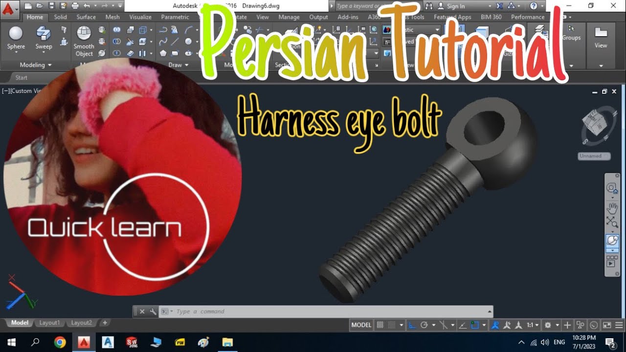 Persian tutorial of harness eye bolt in AutoCAD| طراحی پیچ چشمی در اتوکد به فارسی
