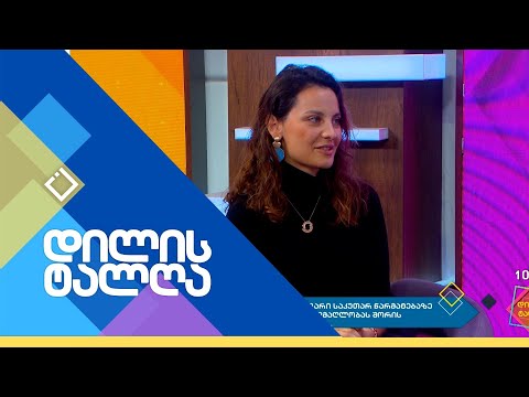 დილის ტალღა | 27.11.2023