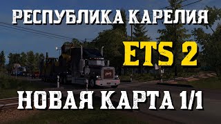 ["ets 2", "ets 2 ???????", "ets 2 jon ruda", "ets 2 fld jon ruda", "ets 2 freightliner", "ets 2 freightliner fld", "??? 2", "??? 2 ??????", "??? 2 ??????? ?????", "??? 2 ???????", "euro truck simulator", "ats", "american truck simulator", "russian truck s