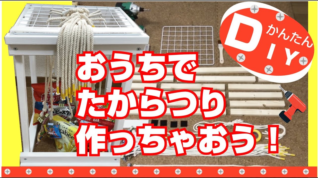 千本 引き 手作り