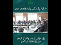 The 60th PDWP Meeting CFY 2024-25.