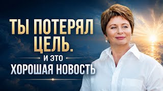 ‼️Новый Эфир 🔥 ЧТО ОСТАЁТСЯ, КОГДА ИДТИ БОЛЬШЕ НЕКУДА? Елена Ачкасова #мудрость #смыслжизни 