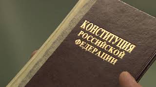 10 Интересных Фактов О Конституции России