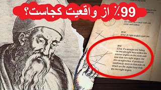 این چیز فضای بی انتها را اثبات میکنند و کیهانی بی پایان را نشان میدهند