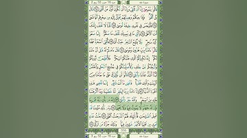 قرآن كريم سورة طه للقارئ الشيخ محمد جبريل