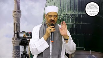 18- شرح البردة للإمام البوصيري البيت 18 - لفضيلة أ.د- مجدي عاشور