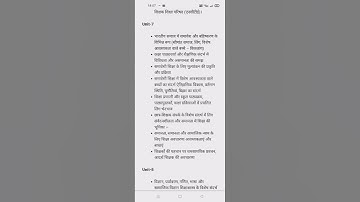 Bpsc Head Teacher Syllabus | bpsc Head master syllabus #headmaster #syllabus #bpsc #bpscheadmaster