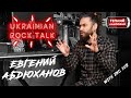 ИНТЕРВЬЮ с ЕВГЕНИЕМ АБДЮХАНОВЫМ (JINJER) | о ГОРЯЧИХ ТЕМАХ: концертах, постах в соц.сетях и позиции