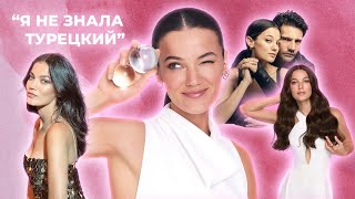 ПЫНАР ДЕНИЗ: успех, карьера и любовь✨