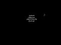 انا تعبان من نفسي ولامنك استوري شاشه 