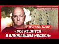 Офицер армии Израиля Тамар. Путина поднимут на ножи, Пригожин загнан в угол, Залужного лишат десерта image