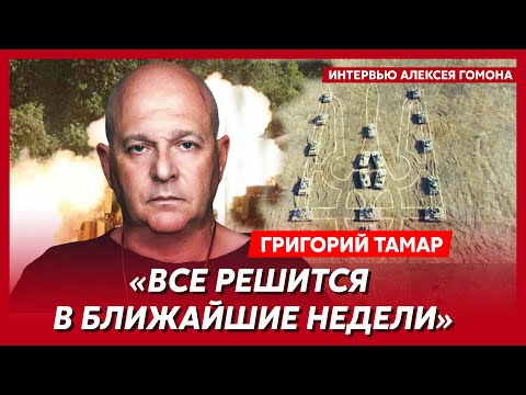 Офицер армии Израиля Тамар. Путина поднимут на ножи, Пригожин загнан в угол, Залужного лишат десерта