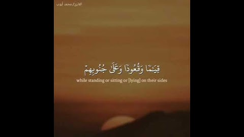 تلاوة تأسر القلب من آواخر سورة آل عمران للقارئ الشيخ #محمد_أيوب رحمه الله .