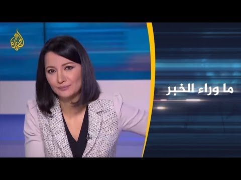 ما وراء الخبر - بفوز أحزاب اليمين الإسرائيلية.. هل سيزيد التطرف؟