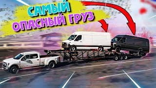 Опасная Высота - Под Мостом Не Проедет / Ради Хороших Денег Я Сделал Это..