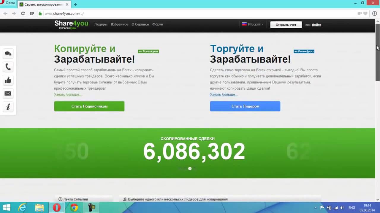 Заработать на форексе на автопилоте форекс работа в компании