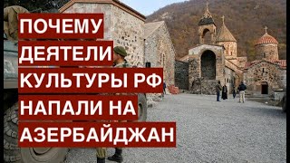 Культурная слепота в Карабахе. Почему Спиваков и Гребенщиков напали на Азербайджан?