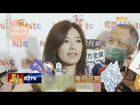 蘇慧倫9/12演唱會 預告將是尾聲
