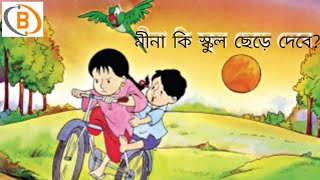 ... *bangla carton* hello everyone please subscribe my channel.
like,share & comment. # : https://www./watch?v=43g...