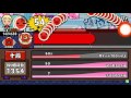 【太鼓の達人イエロー】段位道場”十段” 全良(金合格)