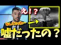 海外衝撃！日本への原爆投下の真実を暴いたアメリカ人歴史学者の寄稿が話題「全てのアメリカ人が読むべきだ！」【海外の反応】